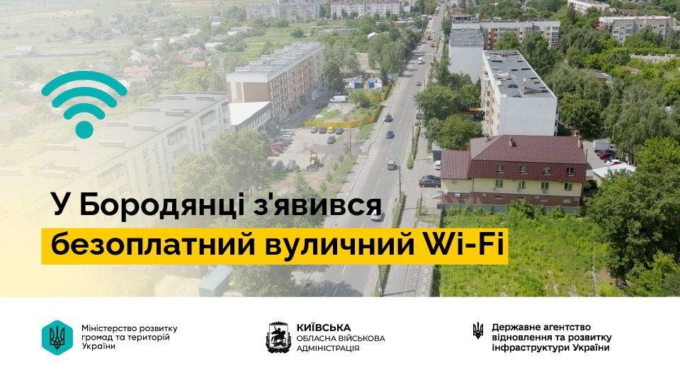 У Бородянці встановили мережу Wi-Fi У Бородянці встановили мережу Wi-Fi