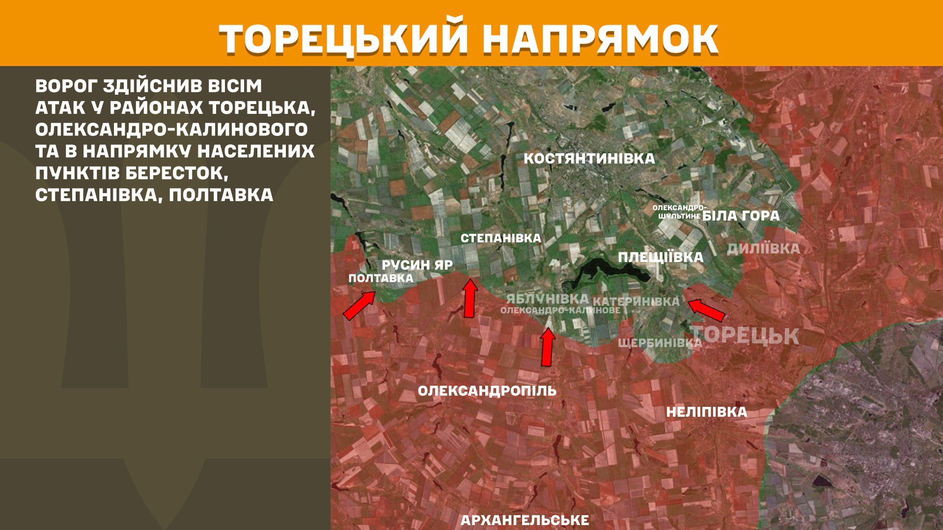 На Покровському напрямку наші захисники зупинили 44 штурмові дії агресора – Генштаб ЗСУ