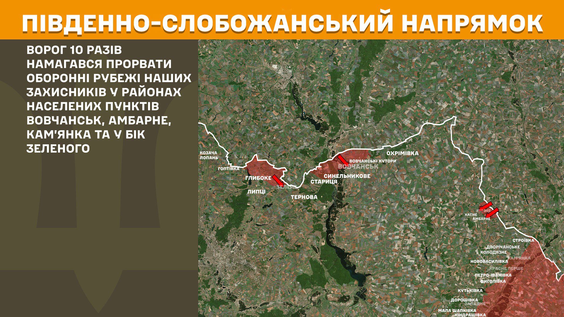 Ворог посилює атаки, за добу на фронті 179 бойових зіткнень, – Генштаб ЗСУ