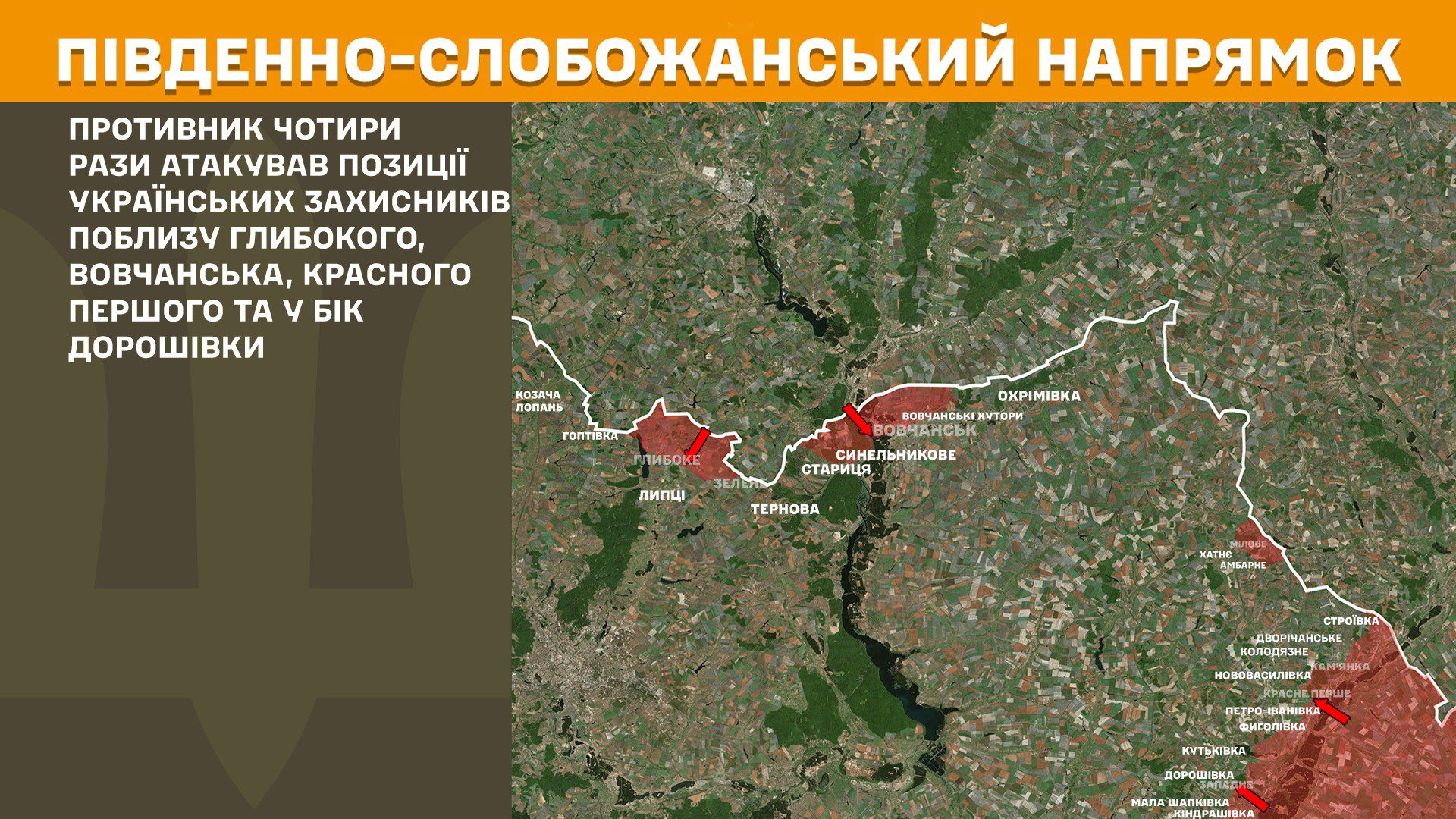 На Покровському напрямку наші захисники зупинили 44 штурмові дії агресора – Генштаб ЗСУ
