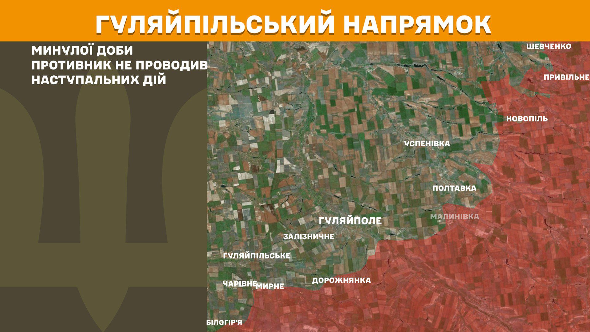 На Покровському напрямку наші захисники зупинили 44 штурмові дії агресора – Генштаб ЗСУ