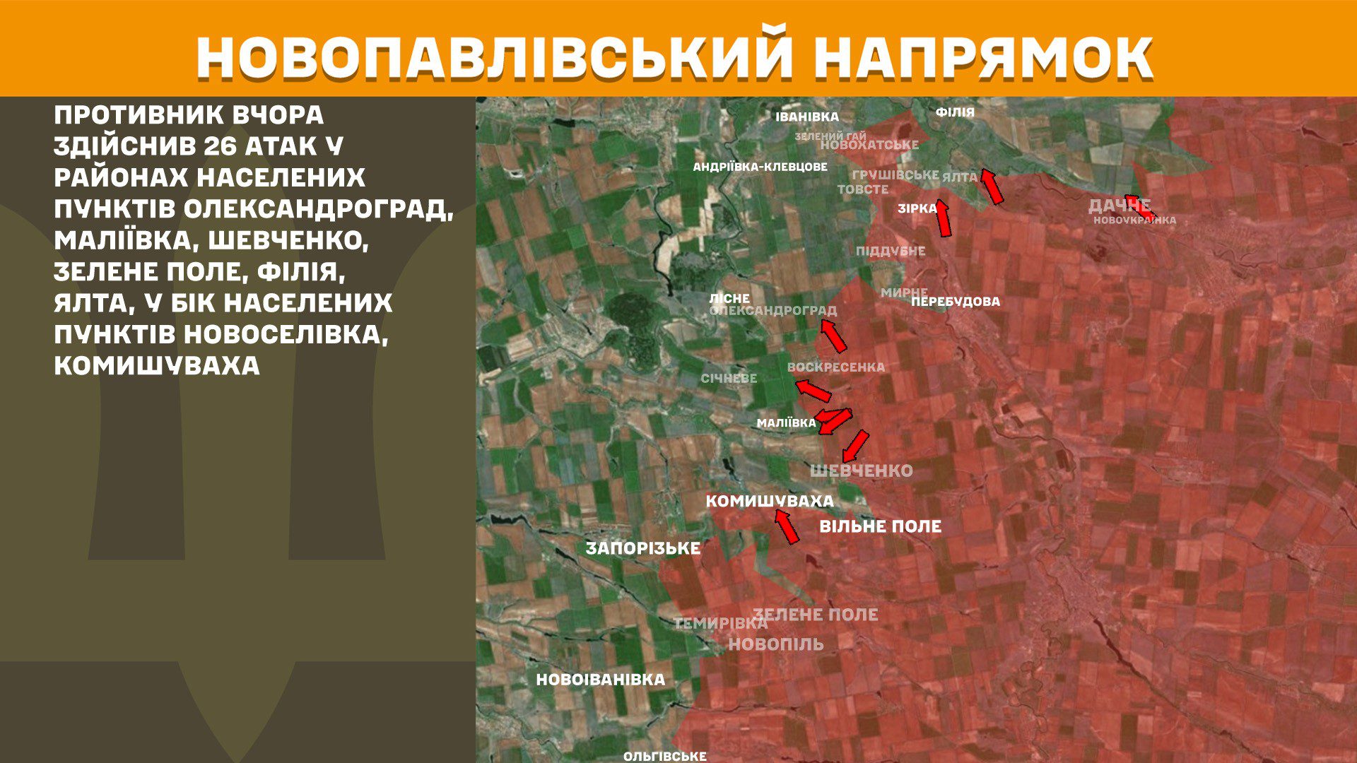 На фронті 182 боєзіткнення, півсотні з них Покровському напрямку, – Генштаб ЗСУ