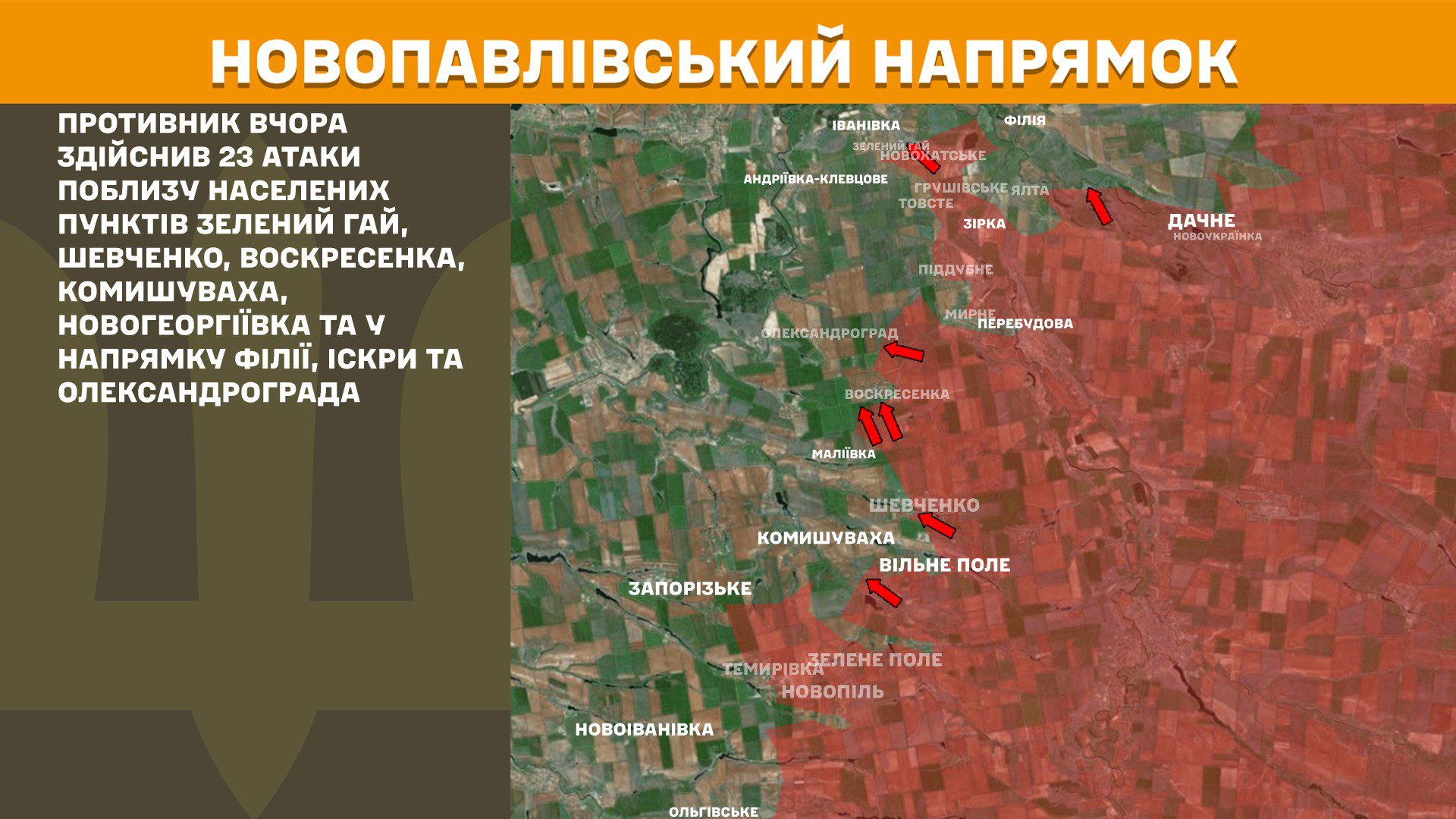 На Покровському напрямку наші захисники зупинили 44 штурмові дії агресора – Генштаб ЗСУ