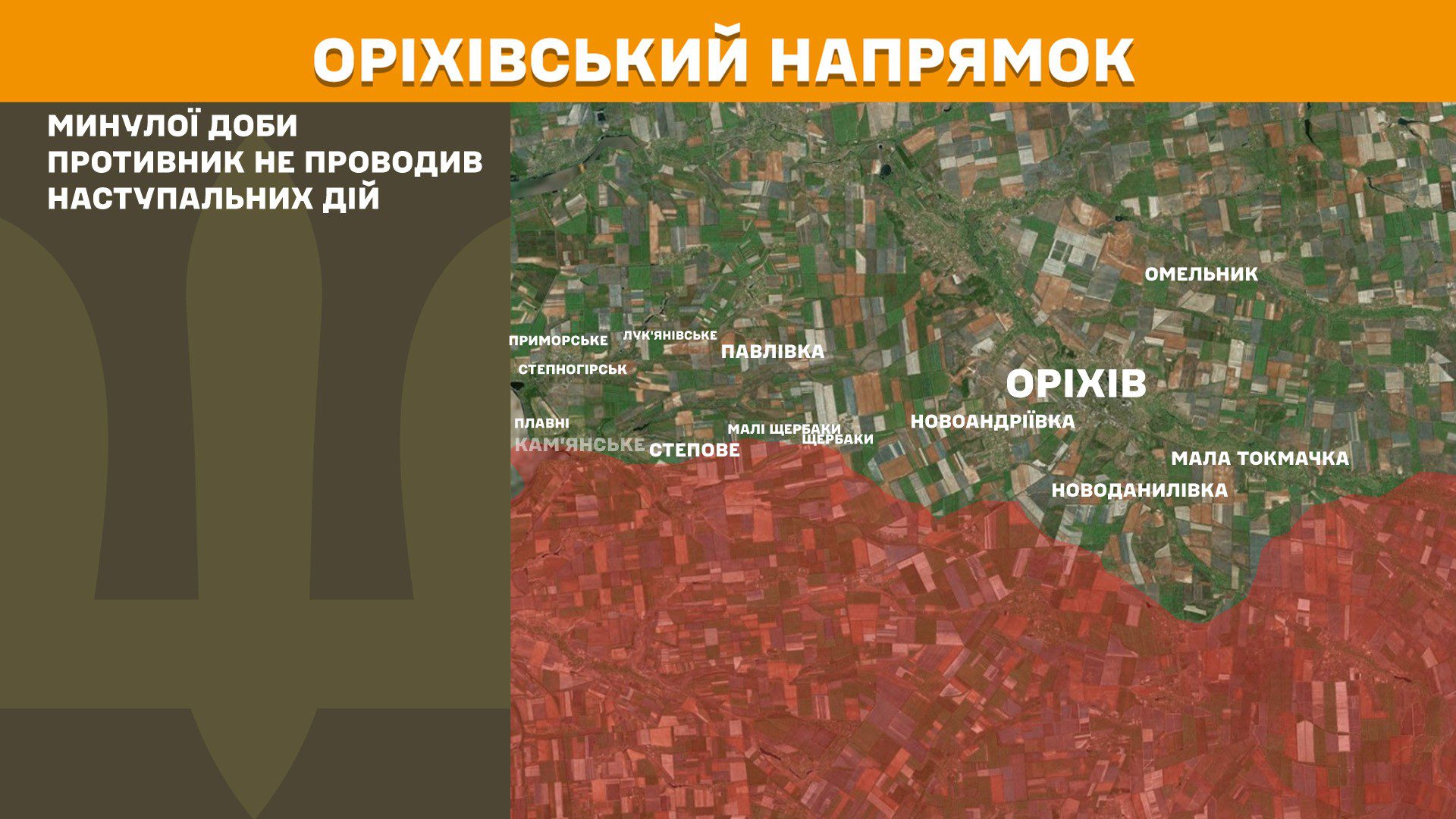 На Покровському напрямку наші захисники зупинили 44 штурмові дії агресора – Генштаб ЗСУ