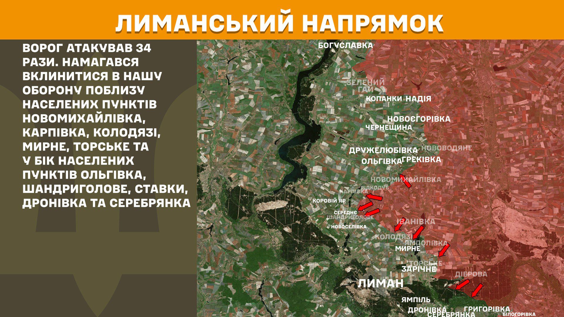 На Покровському напрямку наші захисники зупинили 44 штурмові дії агресора – Генштаб ЗСУ