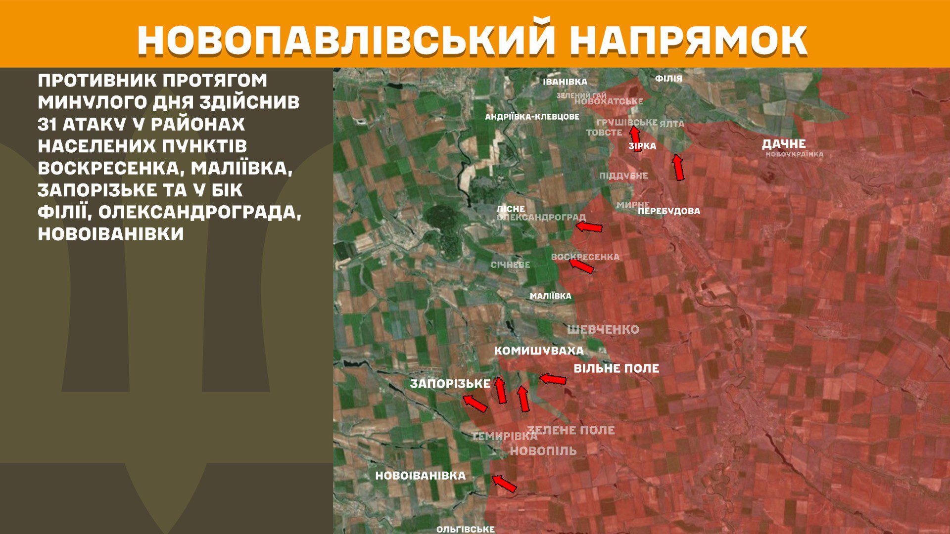 ЗСУ зупинили 172 російські атаки, найгарячіше на Покровському, Новопавлівському та Лиманському напрямках, – Генштаб