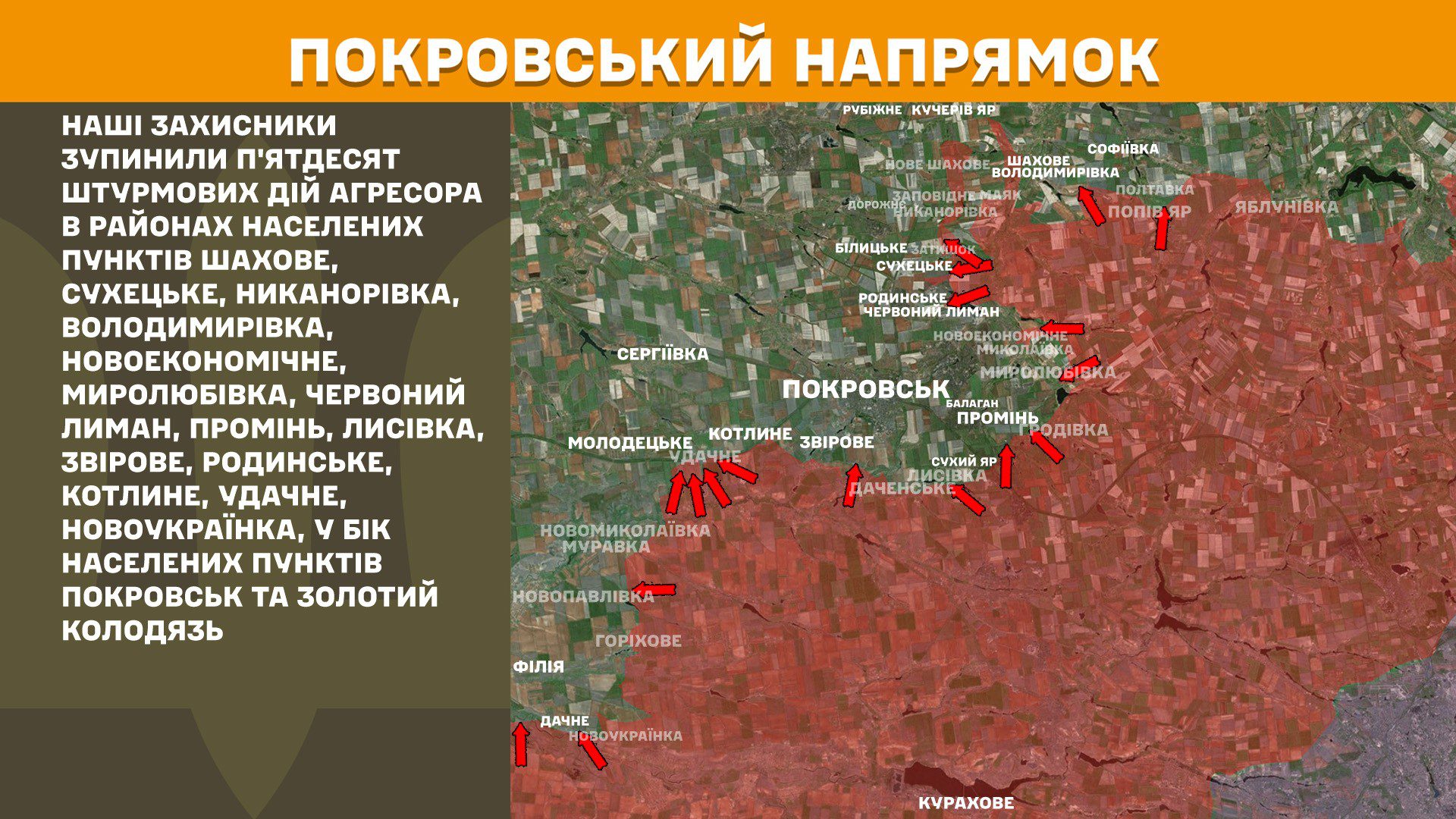 На фронті 182 боєзіткнення, півсотні з них Покровському напрямку, – Генштаб ЗСУ