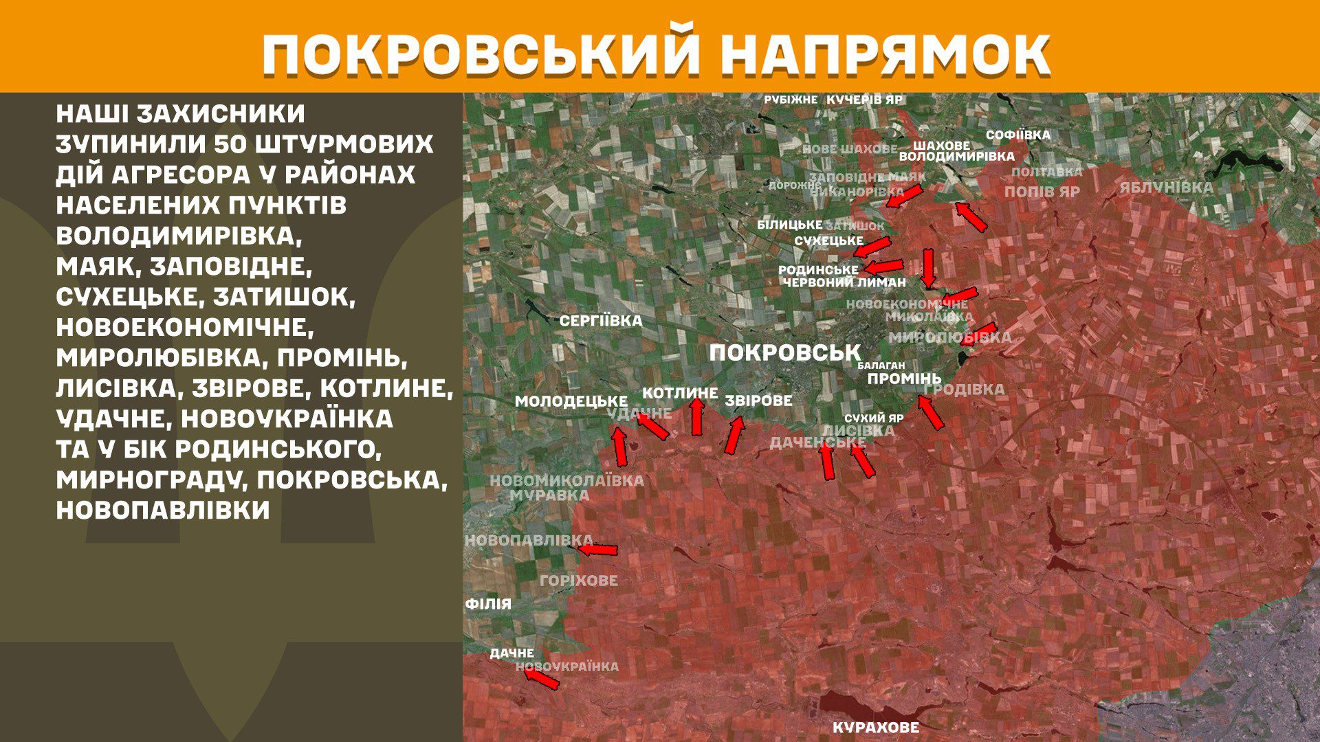 ЗСУ зупинили 172 російські атаки, найгарячіше на Покровському, Новопавлівському та Лиманському напрямках, – Генштаб