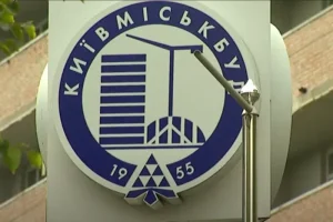 Докапіталізація «Київміськбуду» на межі зриву – КМДА Докапіталізація «Київміськбуду» на межі зриву - КМДА
