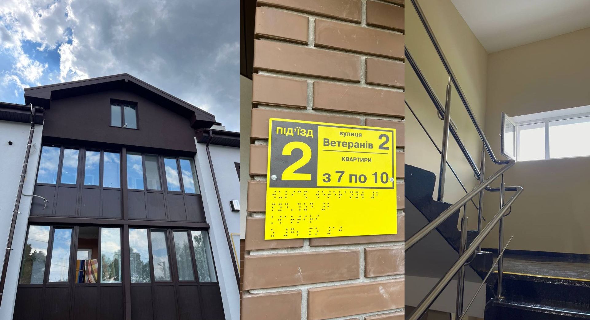 У Бородянці відкрили оновлений житловий будинок після капремонту