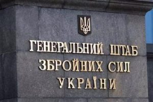 Генштаб заперечив дані цивільних аналітиків про окупацію росармією двох сіл на Дніпропетровщині Генштаб заперечив дані цивільних аналітиків про окупацію росармією двох сіл на Дніпропетровщині