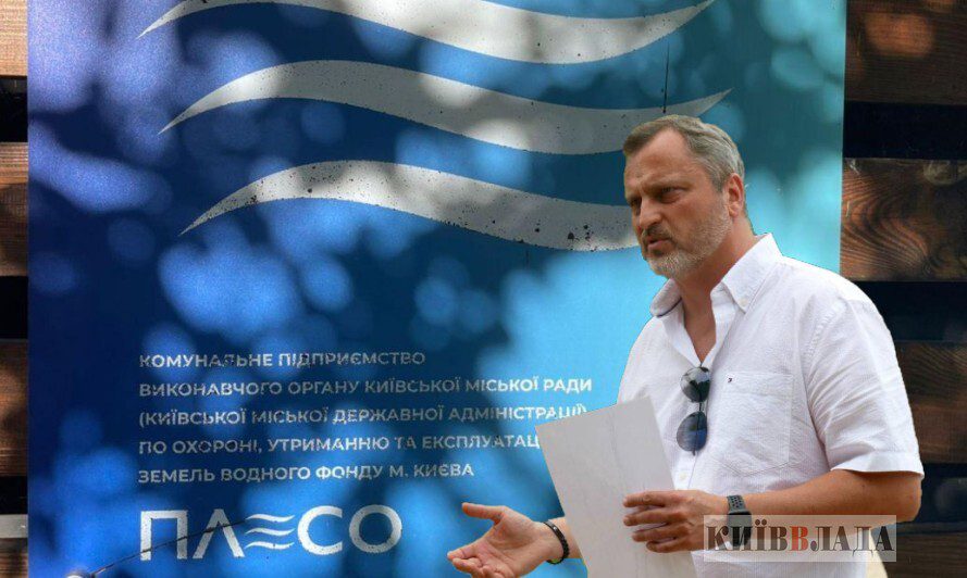 “Фіктивні межі пляжів”: очільнику столичного КП “Плесо” інкримінують службове підроблення та розтрату бюджетних коштів