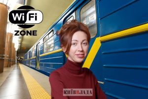 “Примарний” Wi-Fi столичного метро: інвестору треба ще 5 років “Примарний” Wi-Fi столичного метро: інвестору треба ще 5 років