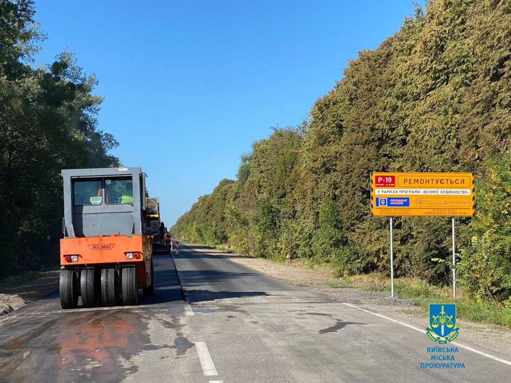 На Київщині судитимуть ексчиновника Служби автодоріг за прийняття неякісного ремонту на 31 млн гривень На Київщині судитимуть ексчиновника Служби автодоріг за прийняття неякісного ремонту на 31 млн гривень