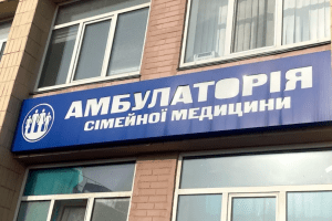 Три амбулаторії Деснянського району збираються ремонтувати за 4 млн гривень Три амбулаторії Деснянського району збираються ремонтувати за 4 млн гривень