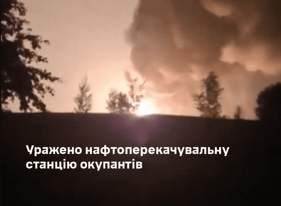 Сили оборони уразили нафтоперекачувальну станцію в Брянській області рф