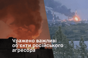 Генштаб: уражено Сизранський НПЗ у рф та пункт управління на ТОТ Донеччини Генштаб: уражено Сизранський НПЗ у рф та пункт управління на ТОТ Донеччини