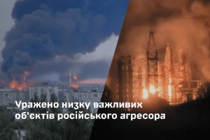 Сили оборони уразили важливі нафтопереробні об’єкти російських окупантів