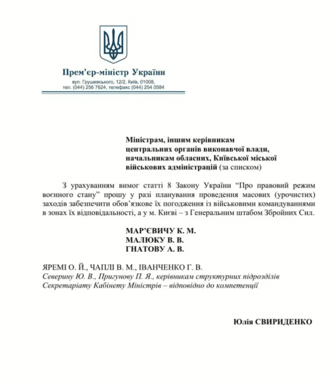 Проведення масових заходів у Києві зобов’язали погоджувати з Генштабом ЗСУ Проведення масових заходів у Києві зобов’язали погоджувати з Генштабом ЗСУ