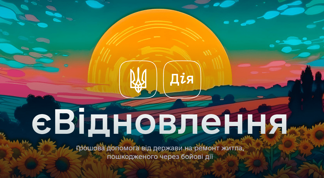 На Київщині понад 19 тисяч сімей отримали допомогу за програмою «єВідновлення»