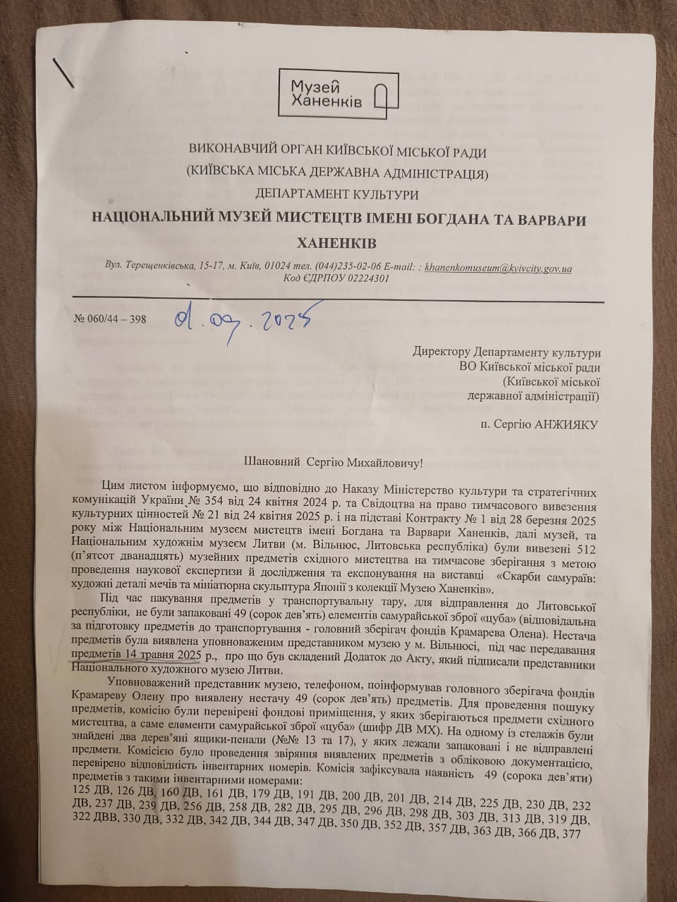 Як Музей Ханенків дивним чином загубив по дорозі до Вільнюса самурайські скарби