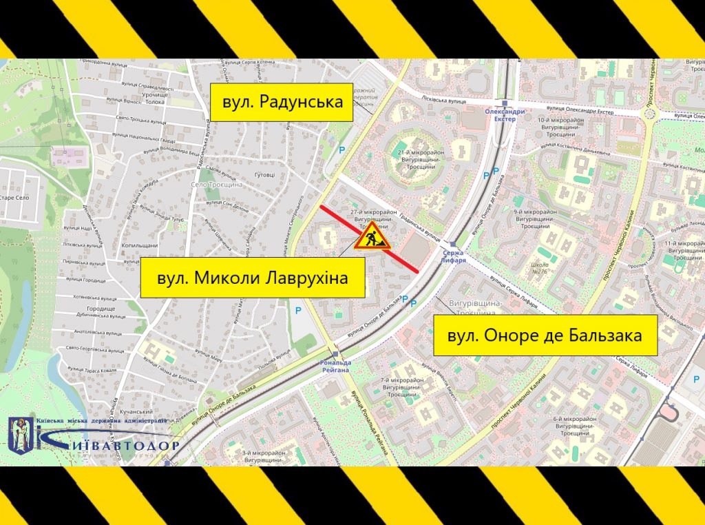 Обмеження руху на Троєщині: цими вихідними це стосуватиметься вулиці Лаврухіна (схема)