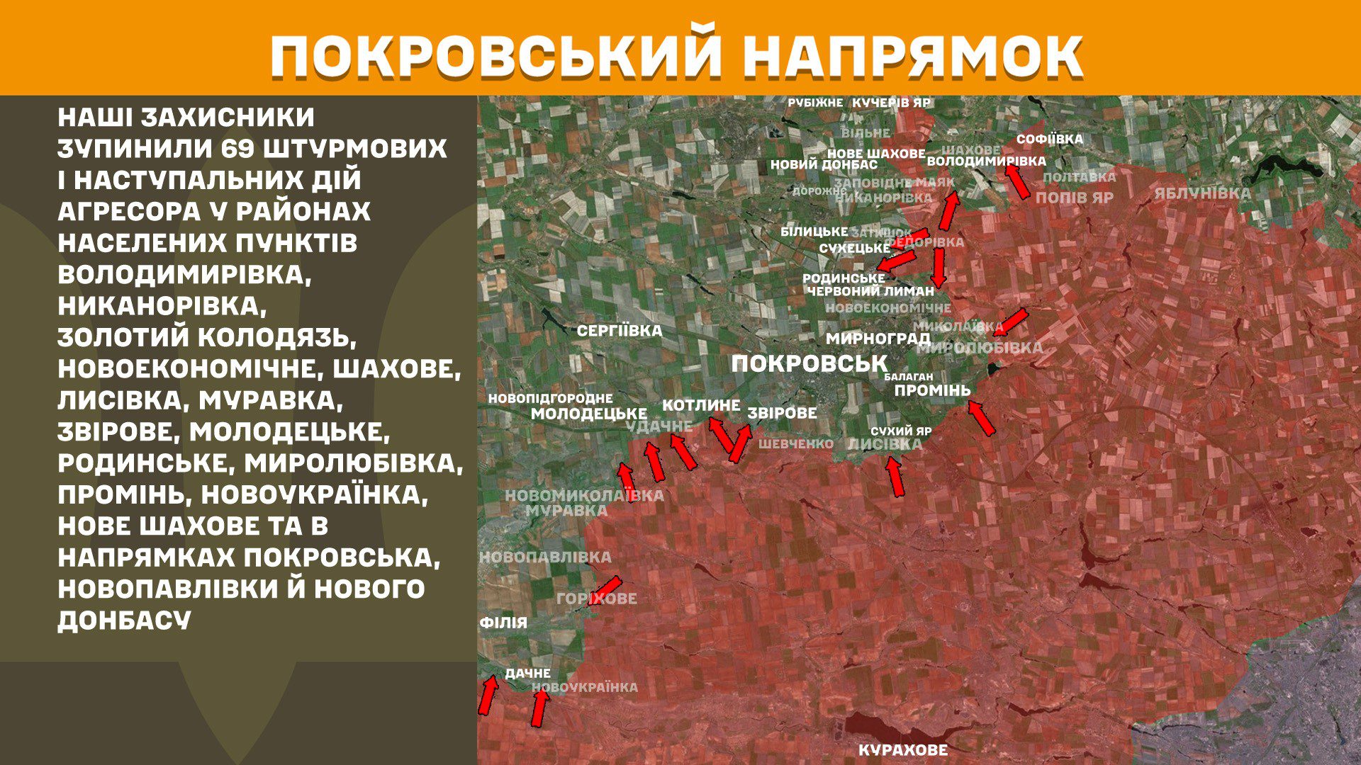 Протягом минулої доби зафіксовано 184 боєзіткнення, - Генштаб ЗСУ