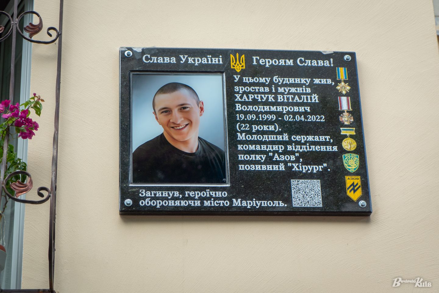 У Києві відкрили меморіальну дошку полеглому азовцю Віталію Харчуку (фото)