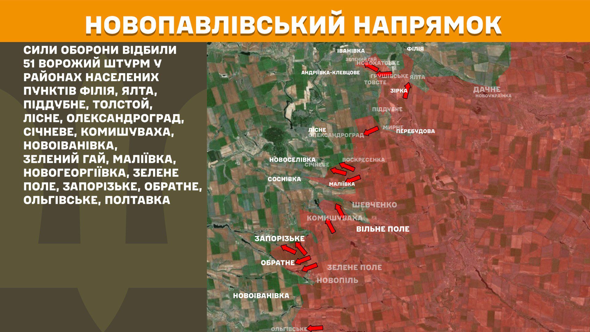 Протягом минулої доби зафіксовано 195 боєзіткнень, - Генштаб ЗСУ