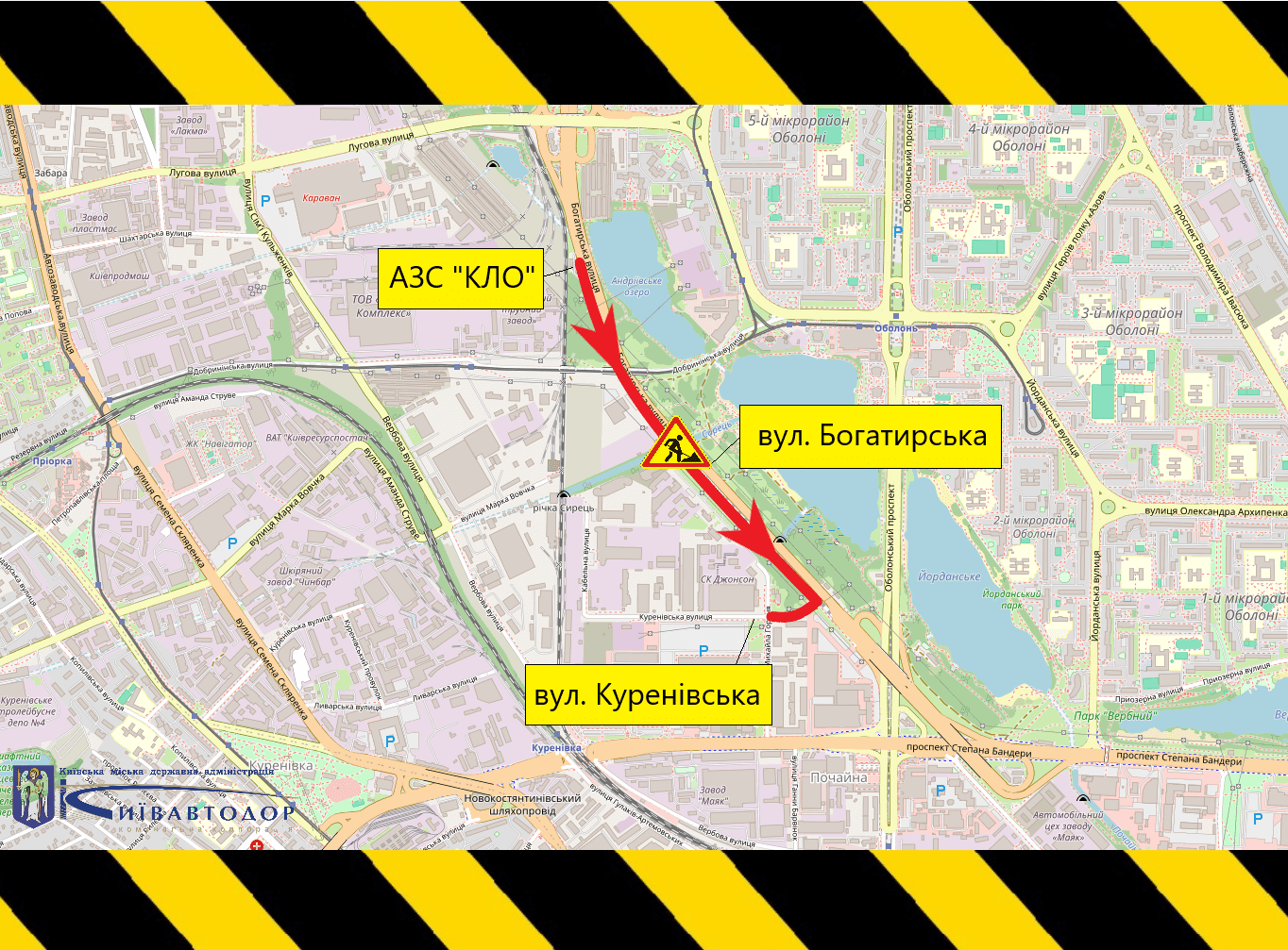 Через капремонт до 15 жовтня частково обмежуватимуть рух вулицею Богатирською у напрямку центру міста (схема)