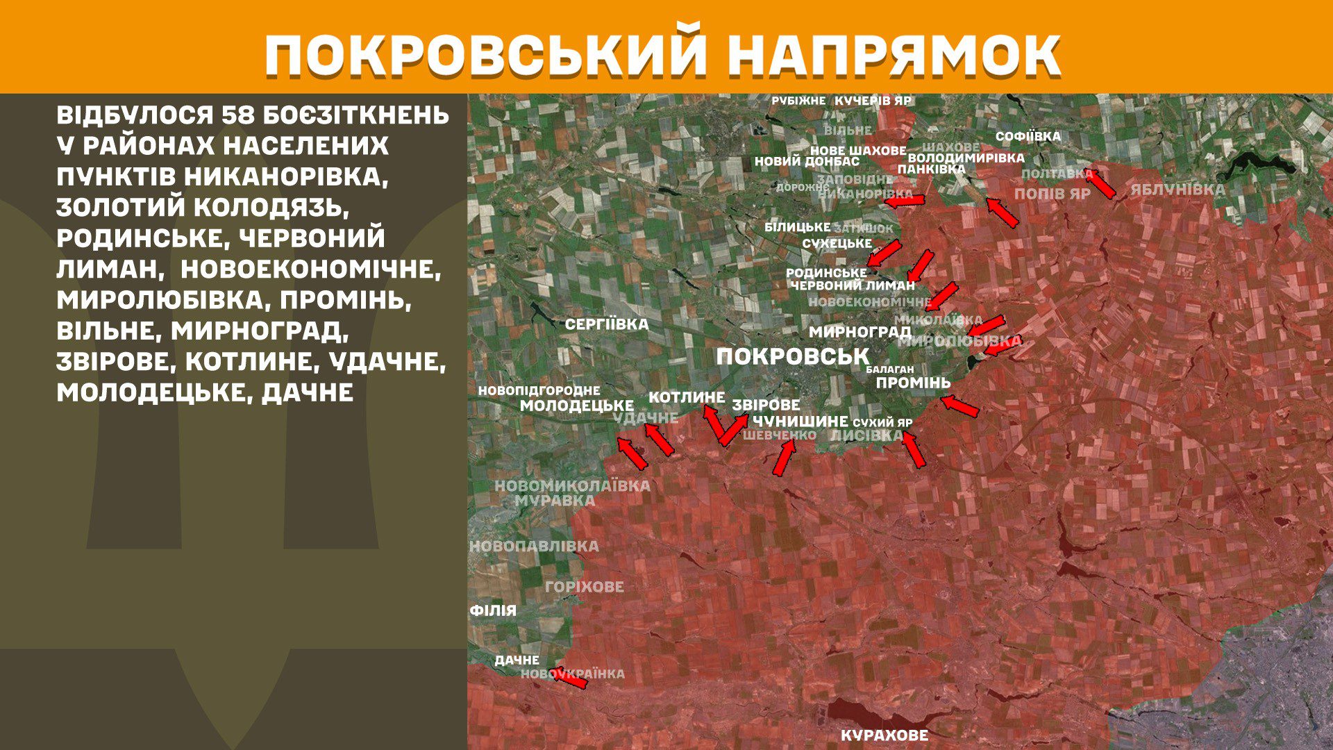 Протягом минулої доби зафіксовано 179 боєзіткнень, - Генштаб ЗСУ
