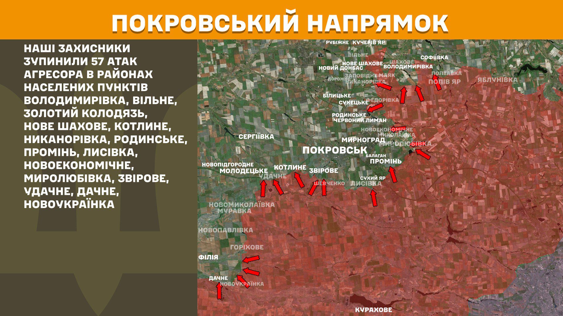 Протягом минулої доби зафіксовано 205 боєзіткнень, - Генштаб ЗСУ