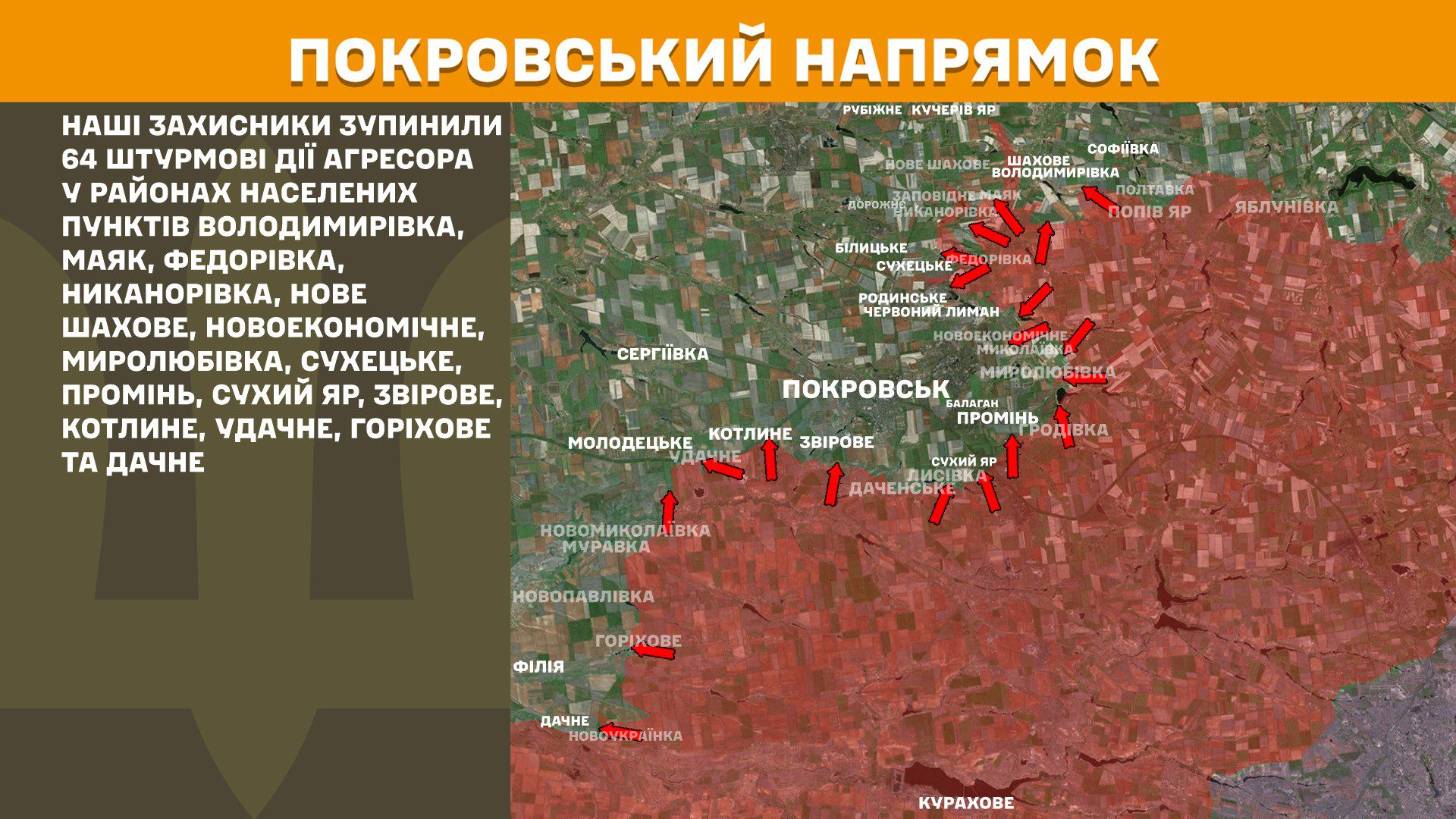 Протягом минулої доби зафіксовано 190 боєзіткнень, - Генштаб ЗСУ