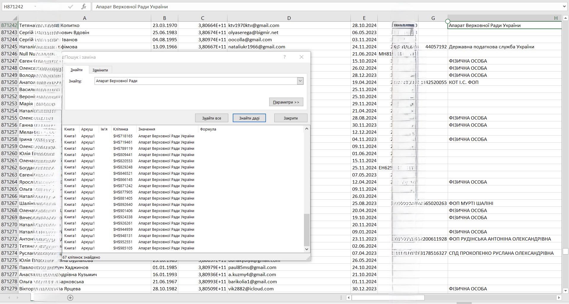 Безугла звинуватила нардепа Федієнка у поширенні фейків