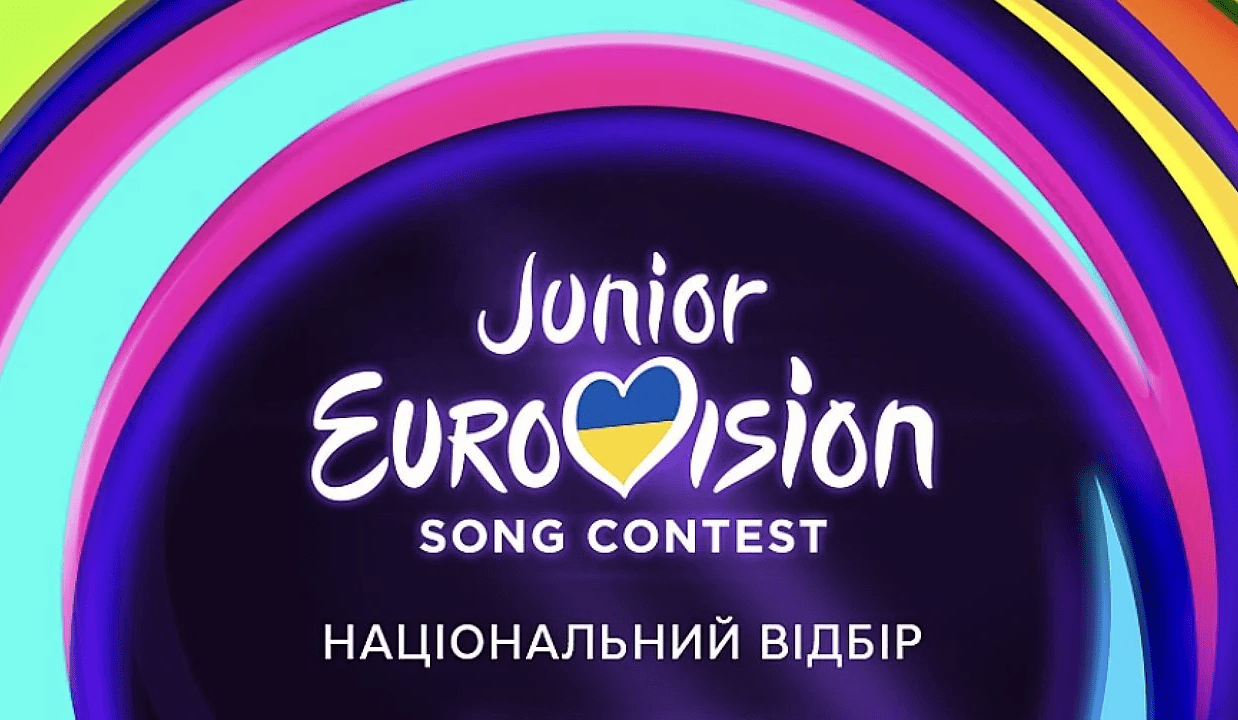Сцена для фіналу нацвідбору на дитяче Євробачення-2025 обійдеться у понад 2 млн гривень