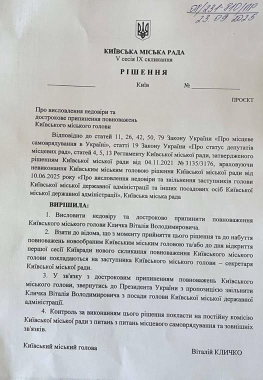 Кличко прокоментував ініціативу голови фракції слуг у Київраді щодо висловлення недовіри меру столиці Кличко прокоментував ініціативу голови фракції слуг у Київраді щодо висловлення недовіри меру столиці