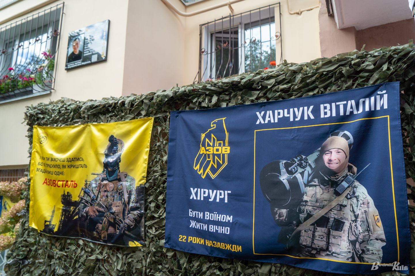 У Києві відкрили меморіальну дошку полеглому азовцю Віталію Харчуку (фото) У Києві відкрили меморіальну дошку полеглому азовцю Віталію Харчуку