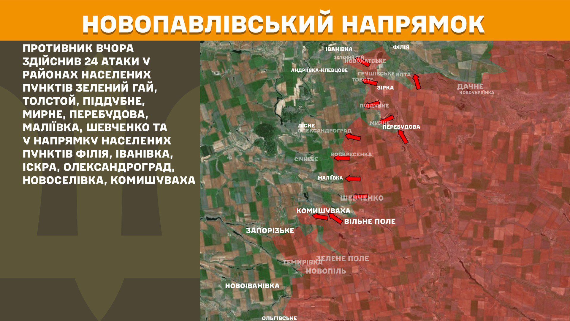 Зведення Генштабу: за добу на фронті зафіксовано 172 бої