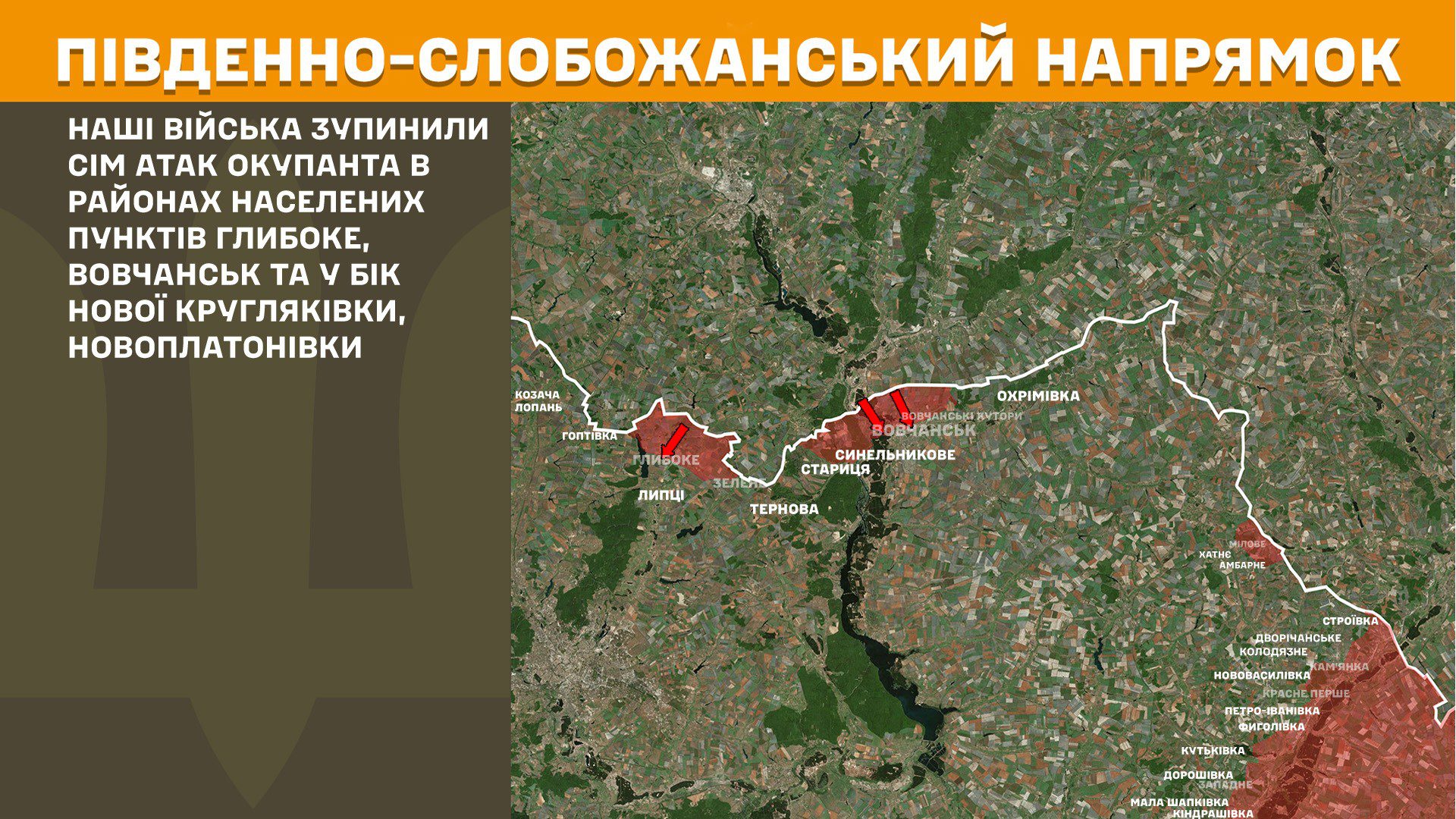Зведення Генштабу: за добу на фронті зафіксовано 172 бої