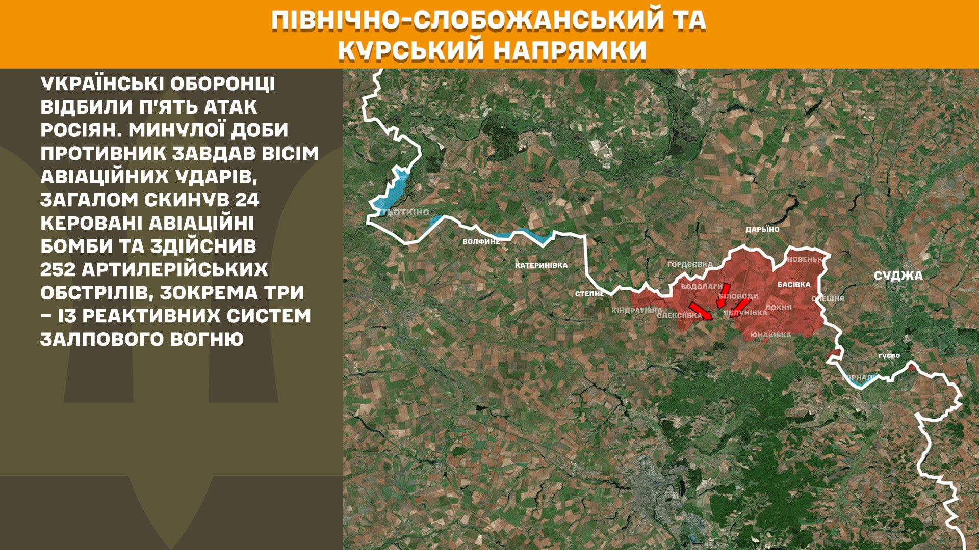 Найактивніше ворог атакує на Покровському та Лиманському напрямках