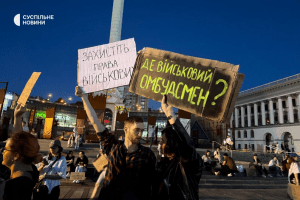 У Києві на Майдані протестували проти посилення покарання для військових та вимагали закону про омбудсмена