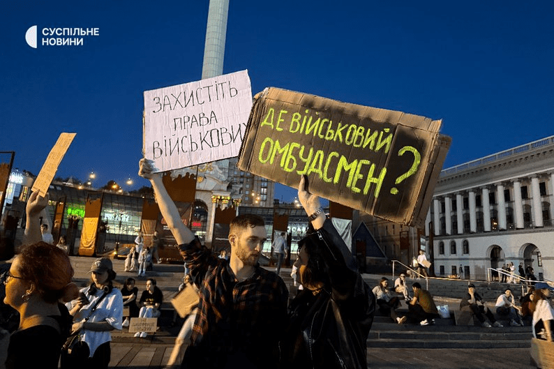У Києві на Майдані протестували проти посилення покарання для військових та вимагали закону про омбудсмена