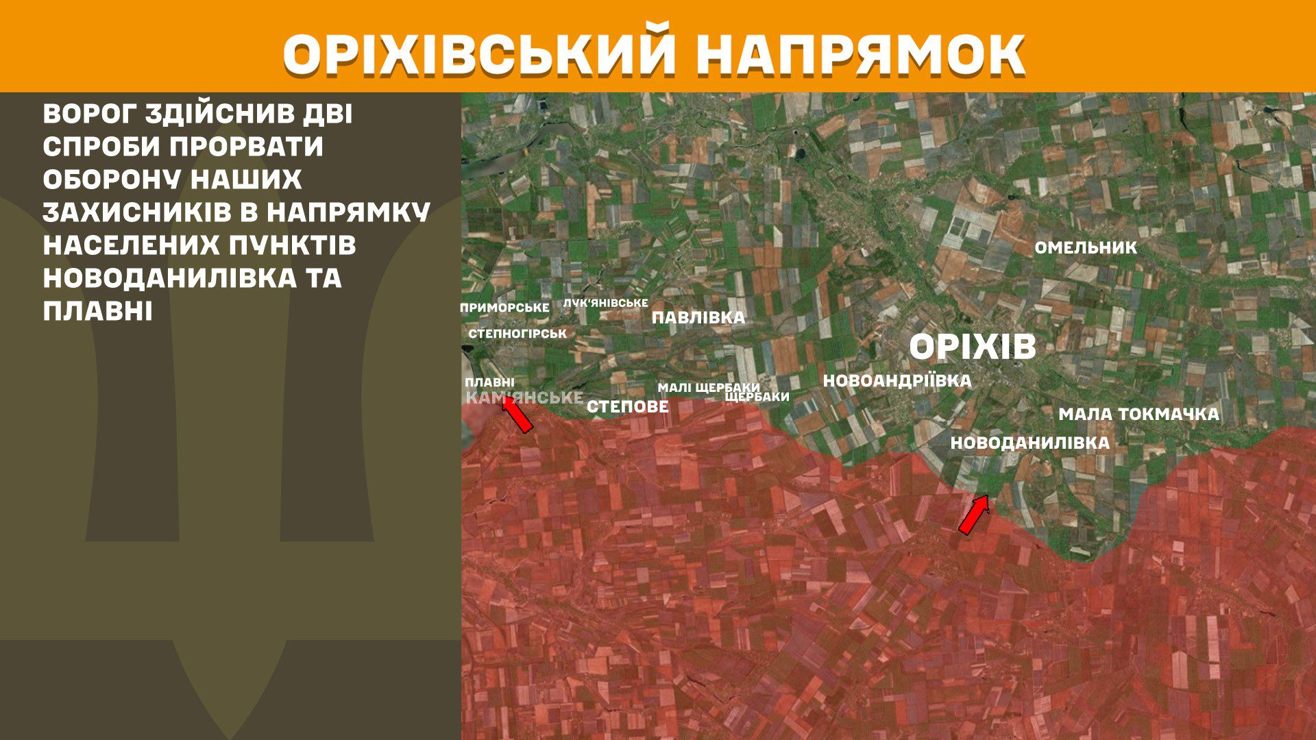 Найактивніше ворог атакує на Покровському та Лиманському напрямках
