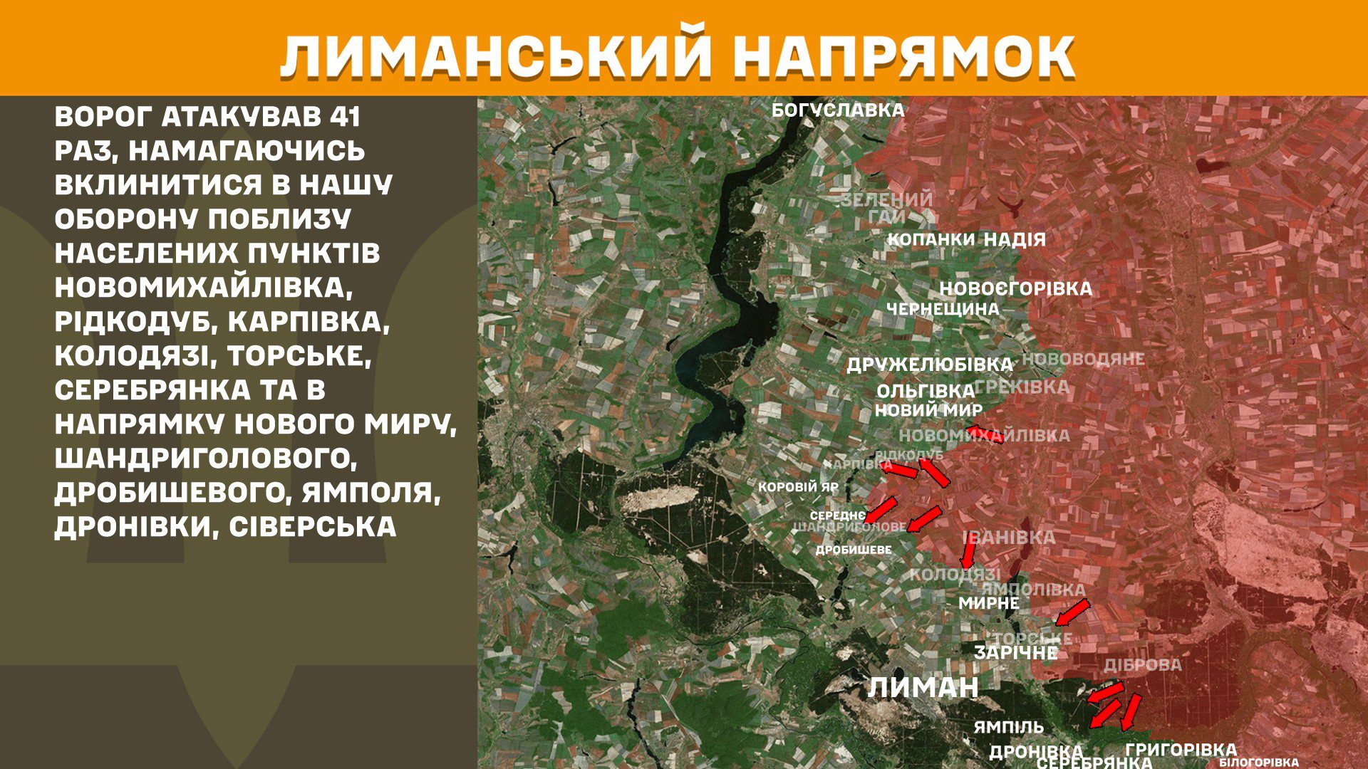 Найактивніше ворог атакує на Покровському та Лиманському напрямках