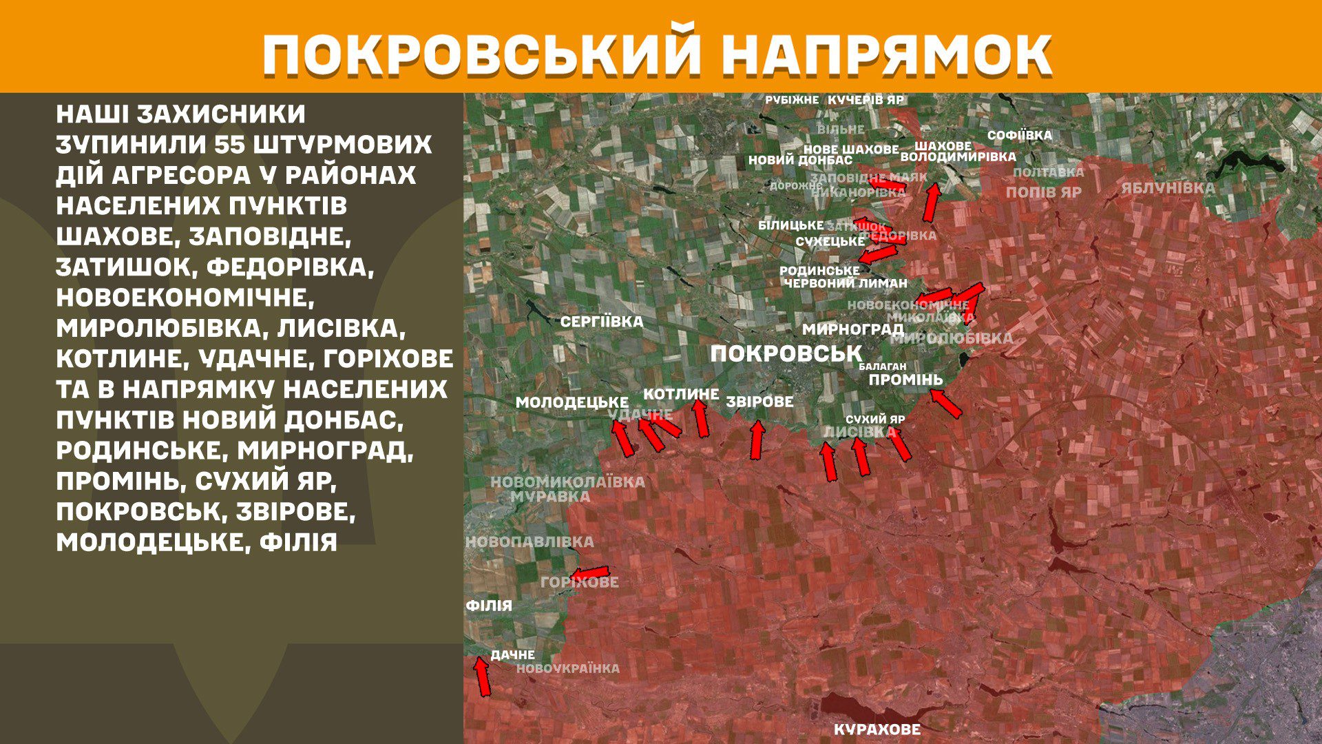 Найактивніше ворог атакує на Покровському та Лиманському напрямках
