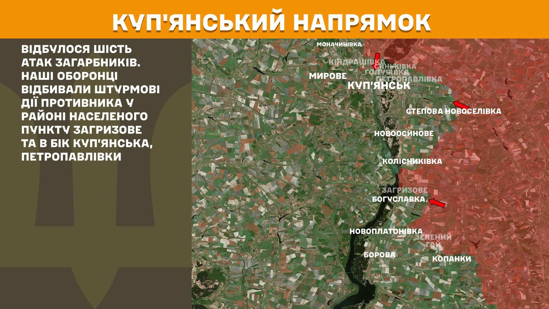 Найактивніше ворог атакує на Покровському та Лиманському напрямках