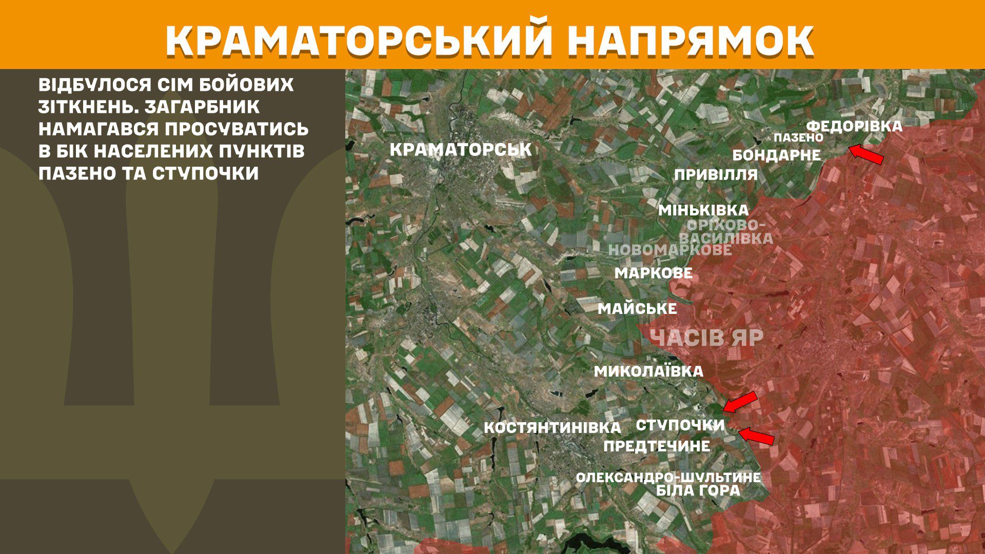 Найактивніше ворог атакує на Покровському та Лиманському напрямках