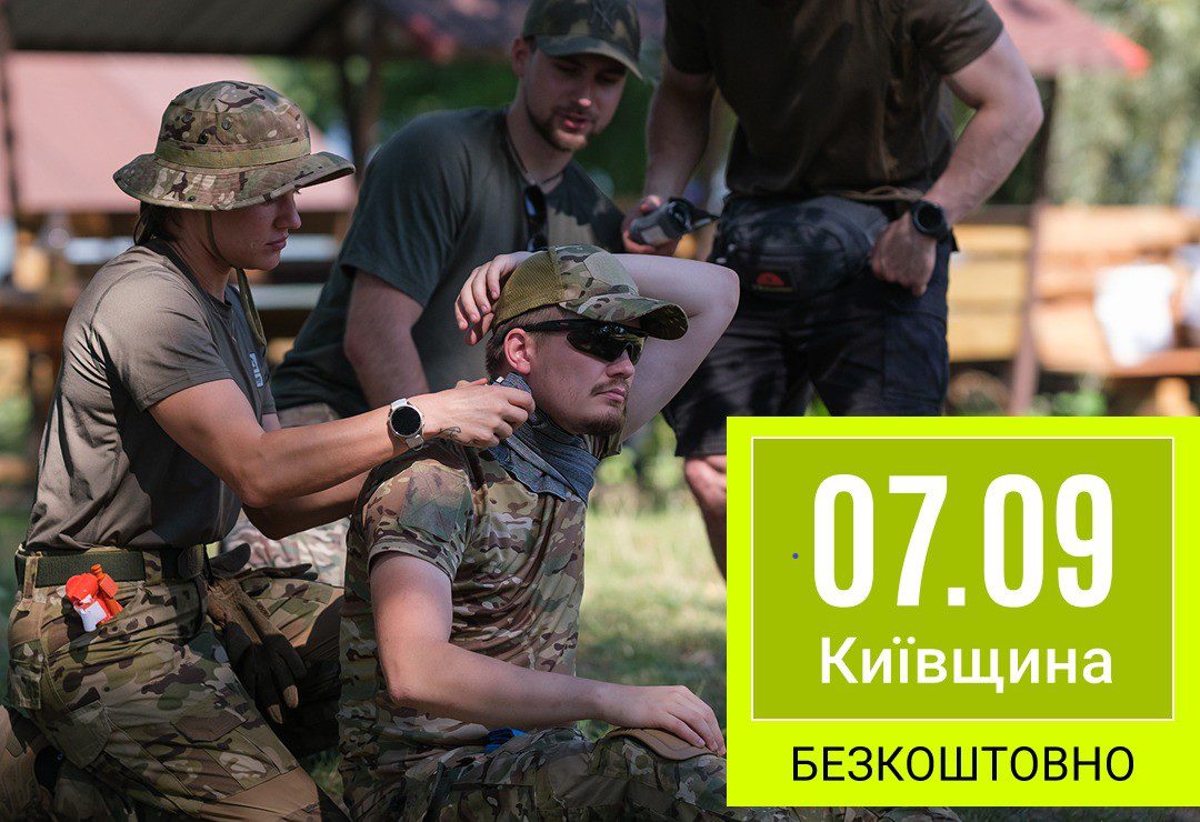 Київський обласний Центр підготовки до нацспротиву запрошує на безкоштовне навчання 7 вересня
