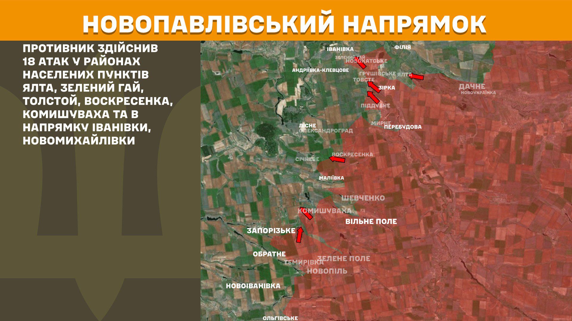 Найактивніше ворог атакує на Покровському та Лиманському напрямках