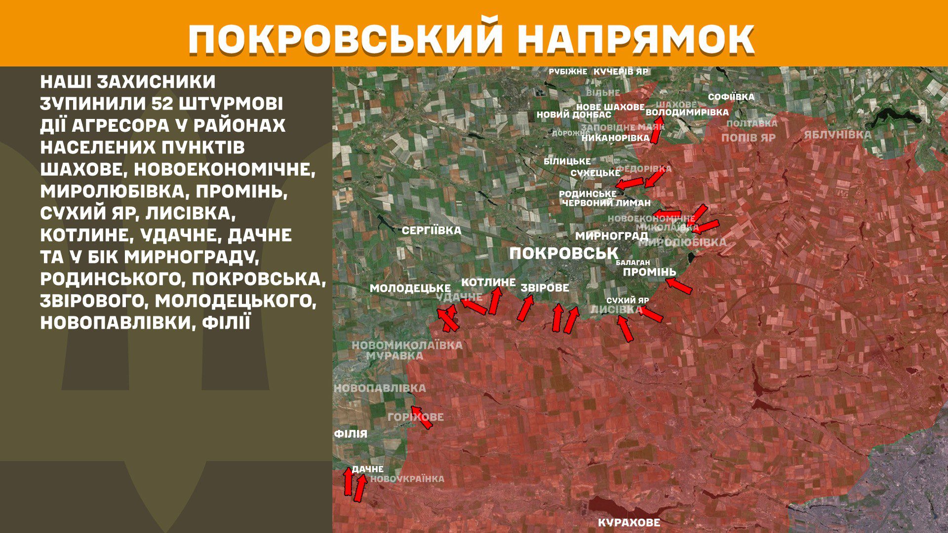 На фронті 170 боєзіткнень, понад півсотні з них на Покровському напрямку, – Генштаб ЗСУ